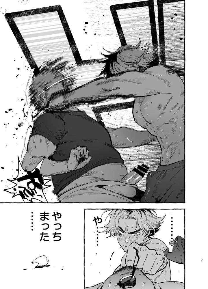 Inu-No-On-Ga-Eshi-2-Kaiketsu-Hen-By-Black-Cherry-Maemukina-Do-M-Jp page 32