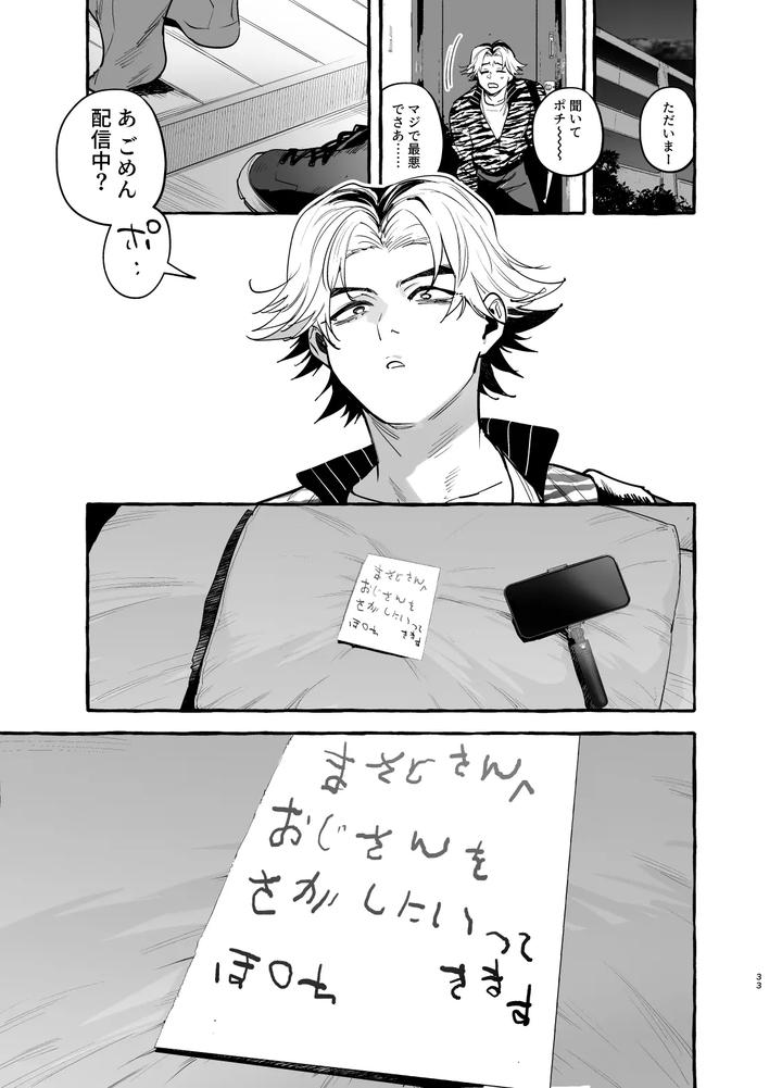 Inu-No-On-Ga-Eshi-2-Kaiketsu-Hen-By-Black-Cherry-Maemukina-Do-M-Jp page 34
