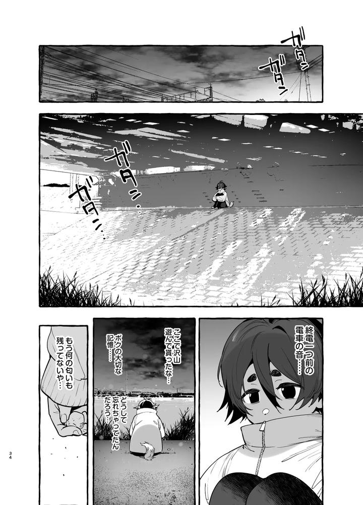 Inu-No-On-Ga-Eshi-2-Kaiketsu-Hen-By-Black-Cherry-Maemukina-Do-M-Jp page 35