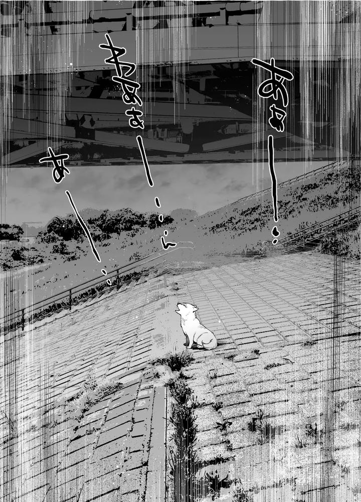 Inu-No-On-Ga-Eshi-2-Kaiketsu-Hen-By-Black-Cherry-Maemukina-Do-M-Jp page 37