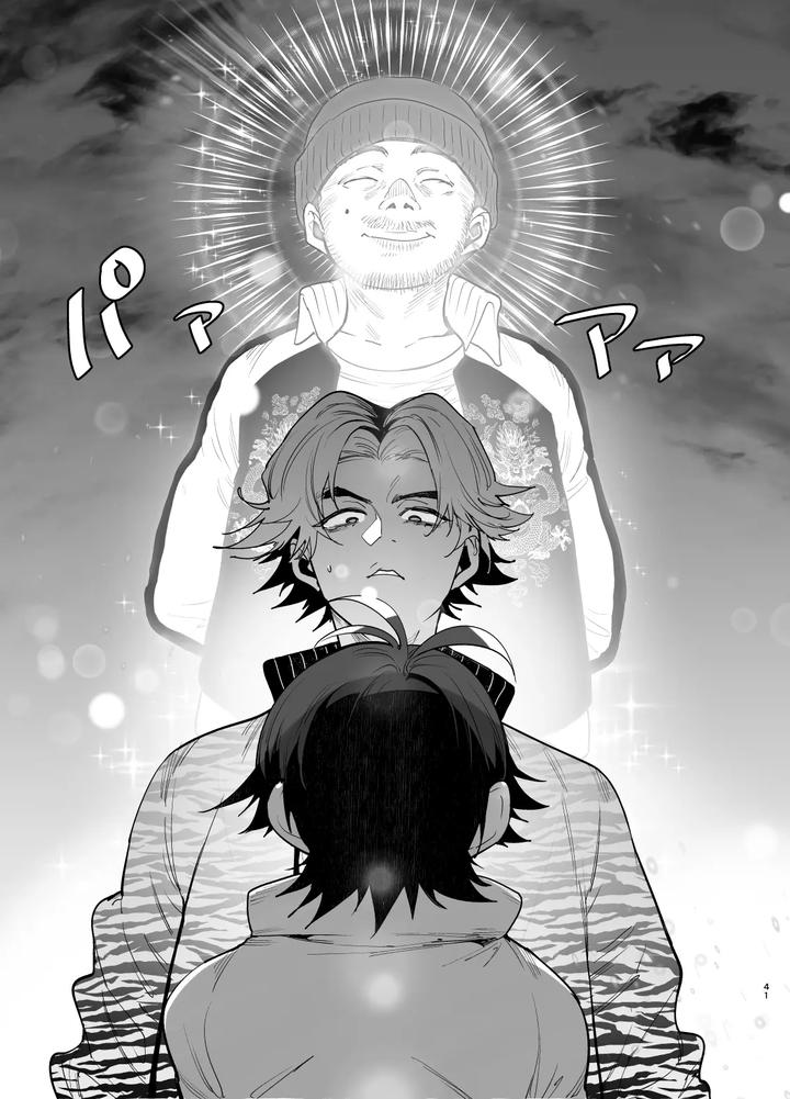 Inu-No-On-Ga-Eshi-2-Kaiketsu-Hen-By-Black-Cherry-Maemukina-Do-M-Jp page 42