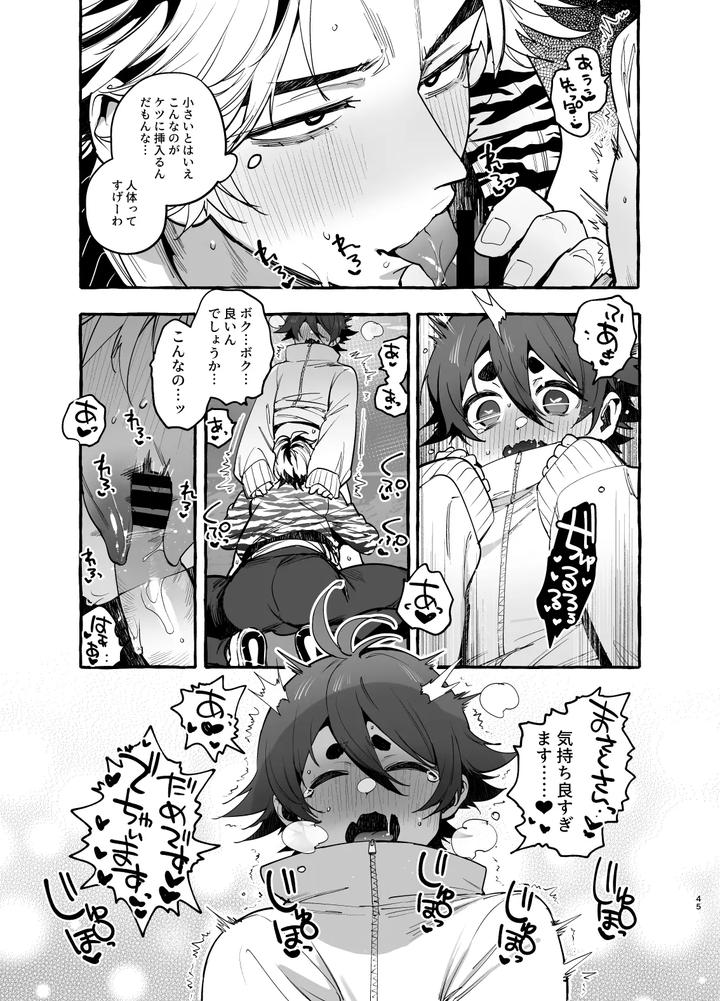Inu-No-On-Ga-Eshi-2-Kaiketsu-Hen-By-Black-Cherry-Maemukina-Do-M-Jp page 46