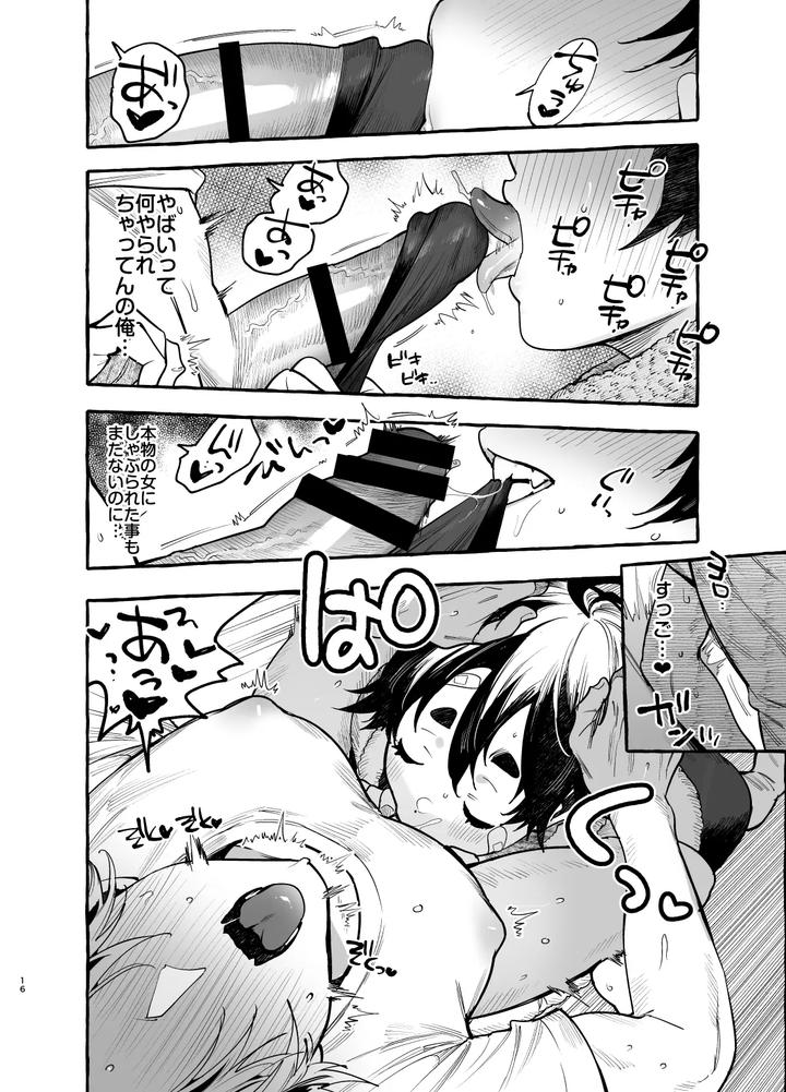 Inu-No-On-Ga-Eshi-Pochi-♂-Juusho-Futei-Mushoku-By-Black-Cherry-Maemukina-Do-M-Jp page 17