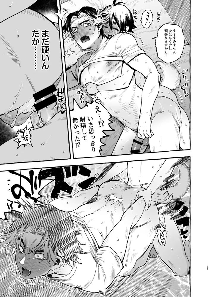 Inu-No-On-Ga-Eshi-Pochi-♂-Juusho-Futei-Mushoku-By-Black-Cherry-Maemukina-Do-M-Jp page 36
