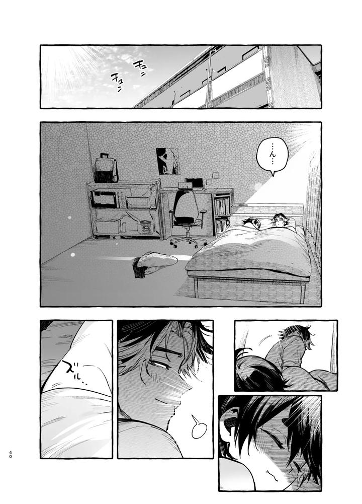 Inu-No-On-Ga-Eshi-Pochi-♂-Juusho-Futei-Mushoku-By-Black-Cherry-Maemukina-Do-M-Jp page 41