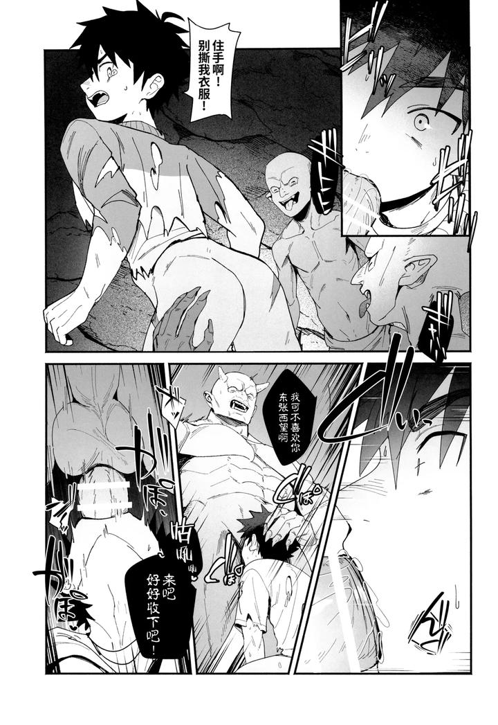 Ippatsu-Yumemiru-Tenseisha-No-I-Sekai-Danshoku-Raifu-By-Area-B-Bttn-Chn page 13