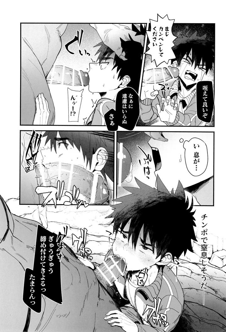 Ippatsu-Yumemiru-Tenseisha-No-I-Sekai-Danshoku-Raifu-By-Area-B-Bttn-Jp page 9