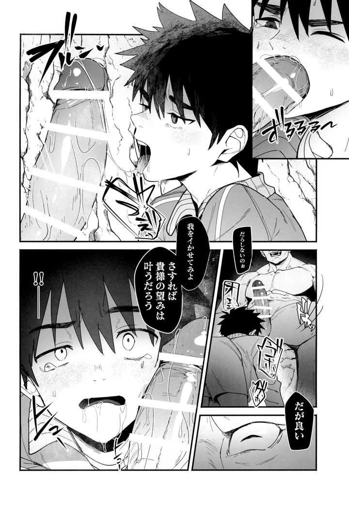 Ippatsu-Yumemiru-Tenseisha-No-I-Sekai-Danshoku-Raifu-By-Area-B-Bttn-Jp page 10