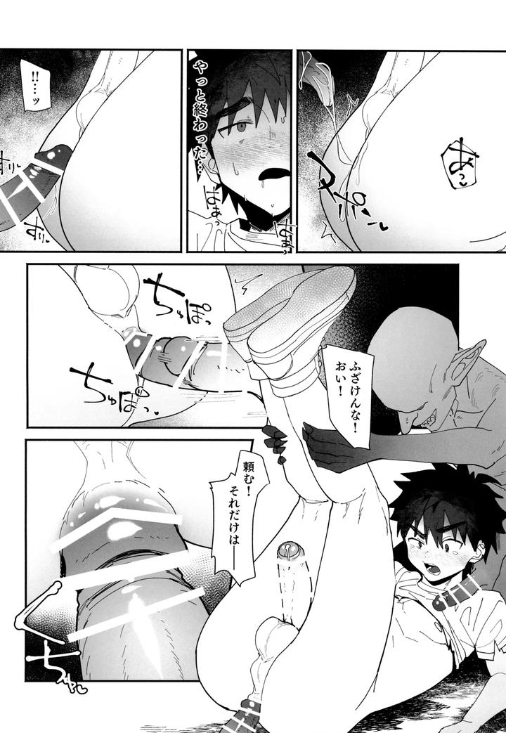 Ippatsu-Yumemiru-Tenseisha-No-I-Sekai-Danshoku-Raifu-By-Area-B-Bttn-Jp page 20