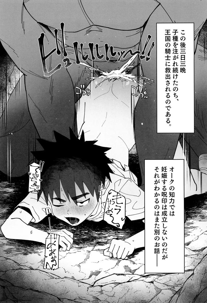 Ippatsu-Yumemiru-Tenseisha-No-I-Sekai-Danshoku-Raifu-By-Area-B-Bttn-Jp page 27