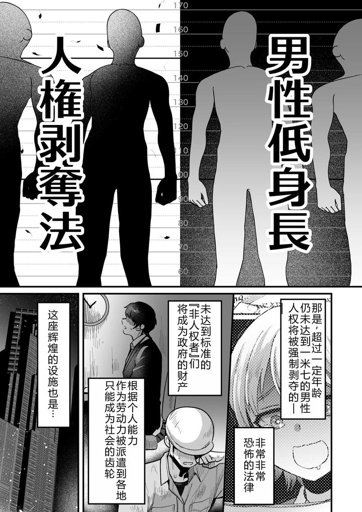 Iroha-Kun-Wa-Jinken-Ga-Nai-2-Charity-Anaru-Auction-Hen-By-Kome-Nouka-Komezawa-Chn page 3