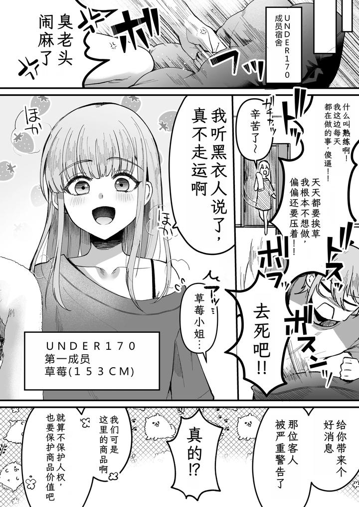 Iroha-Kun-Wa-Jinken-Ga-Nai-2-Charity-Anaru-Auction-Hen-By-Kome-Nouka-Komezawa-Chn page 10