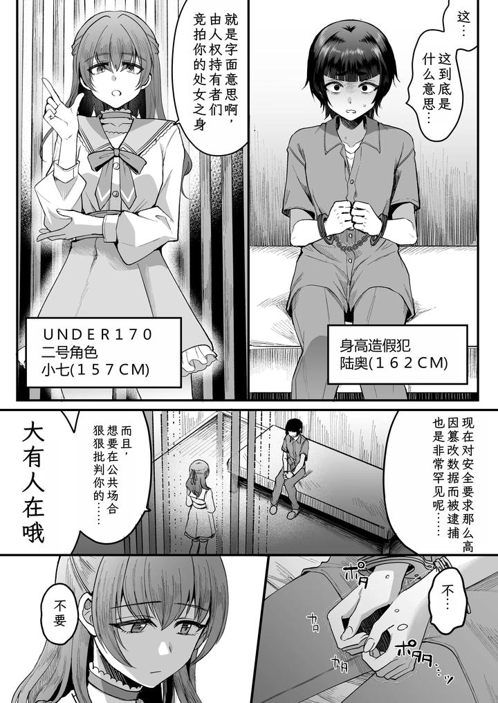 Iroha-Kun-Wa-Jinken-Ga-Nai-2-Charity-Anaru-Auction-Hen-By-Kome-Nouka-Komezawa-Chn page 12