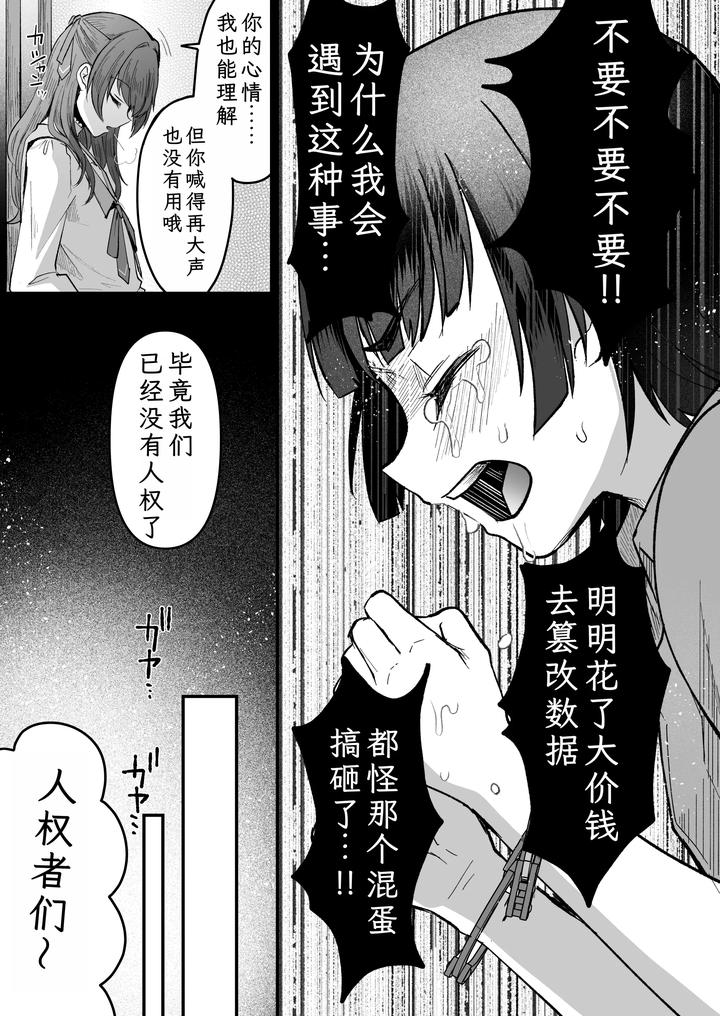 Iroha-Kun-Wa-Jinken-Ga-Nai-2-Charity-Anaru-Auction-Hen-By-Kome-Nouka-Komezawa-Chn page 13