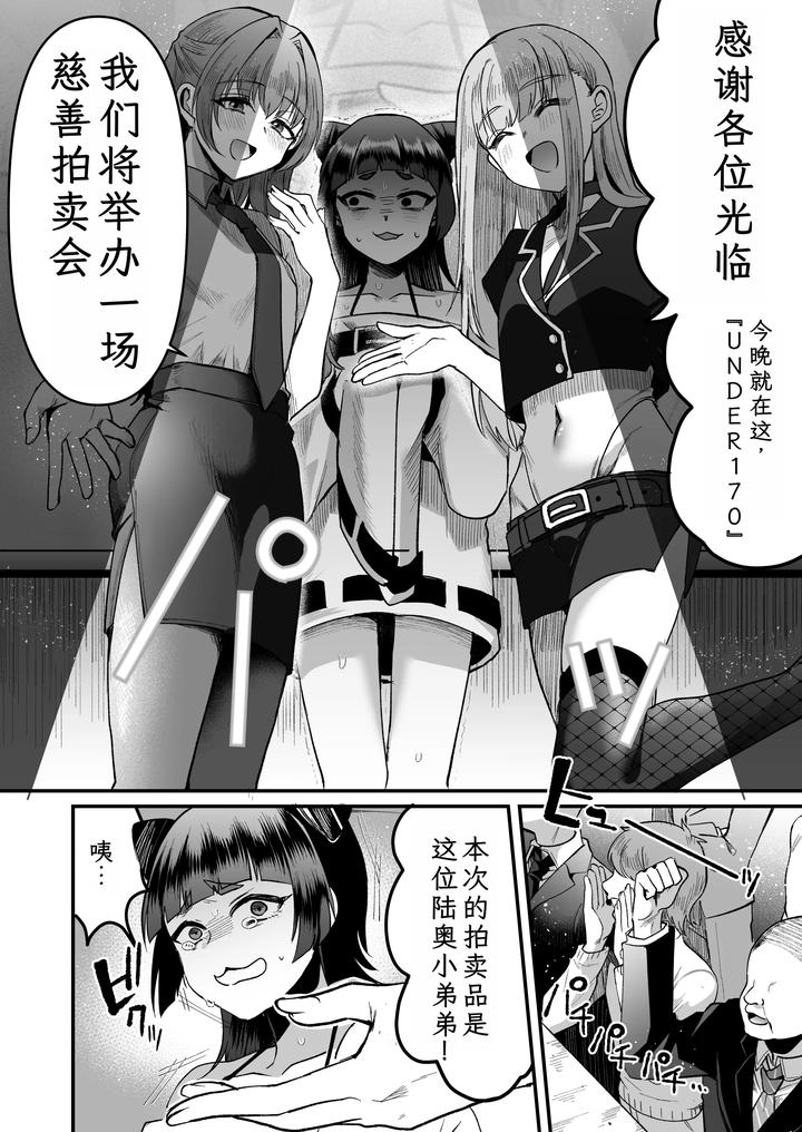 Iroha-Kun-Wa-Jinken-Ga-Nai-2-Charity-Anaru-Auction-Hen-By-Kome-Nouka-Komezawa-Chn page 14