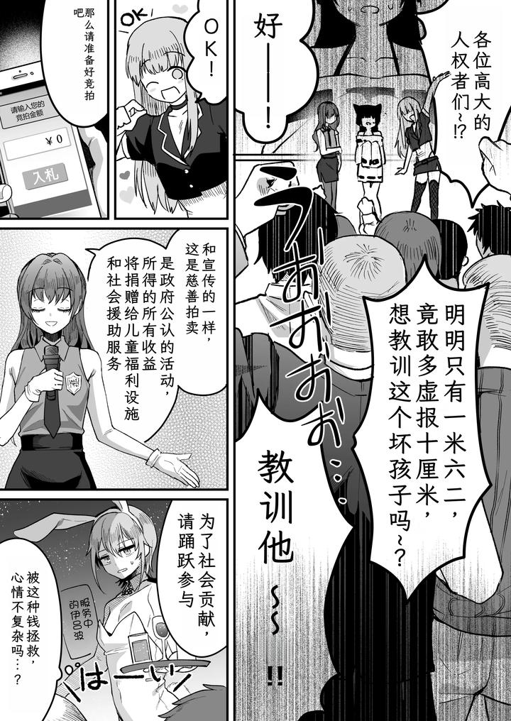 Iroha-Kun-Wa-Jinken-Ga-Nai-2-Charity-Anaru-Auction-Hen-By-Kome-Nouka-Komezawa-Chn page 15