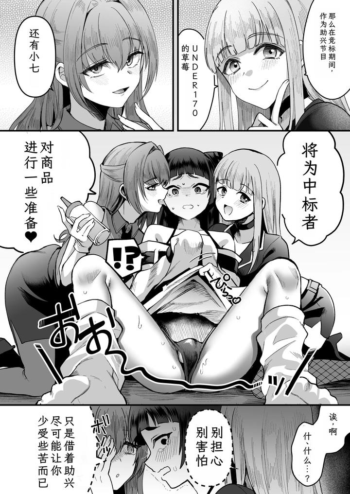 Iroha-Kun-Wa-Jinken-Ga-Nai-2-Charity-Anaru-Auction-Hen-By-Kome-Nouka-Komezawa-Chn page 16