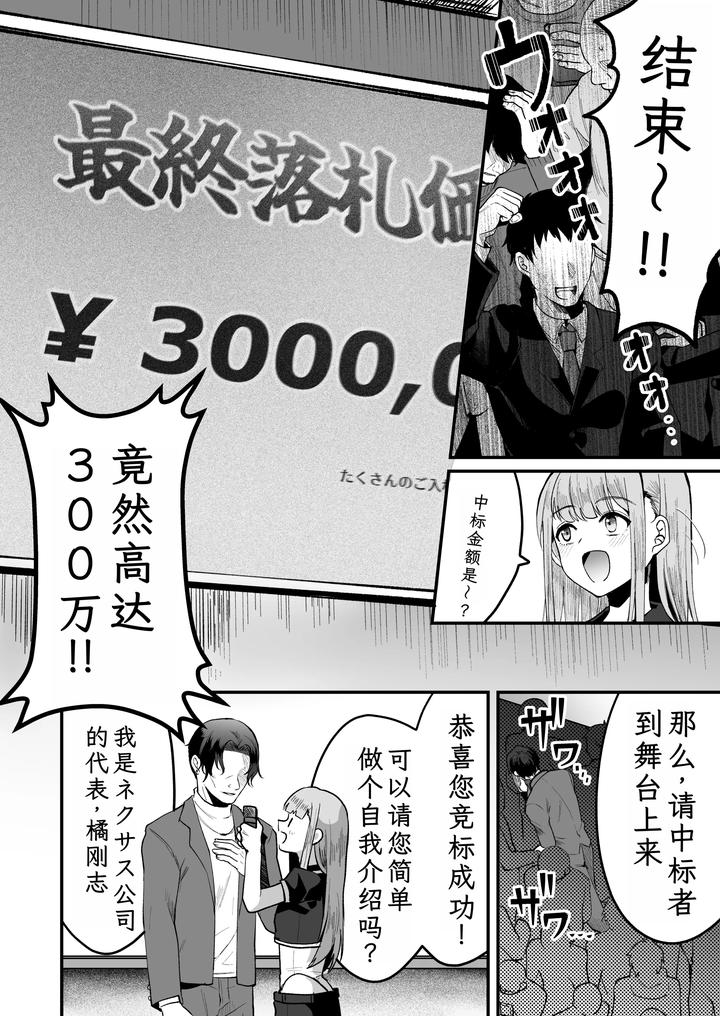 Iroha-Kun-Wa-Jinken-Ga-Nai-2-Charity-Anaru-Auction-Hen-By-Kome-Nouka-Komezawa-Chn page 24