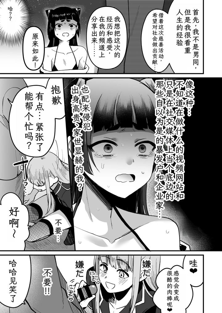 Iroha-Kun-Wa-Jinken-Ga-Nai-2-Charity-Anaru-Auction-Hen-By-Kome-Nouka-Komezawa-Chn page 25