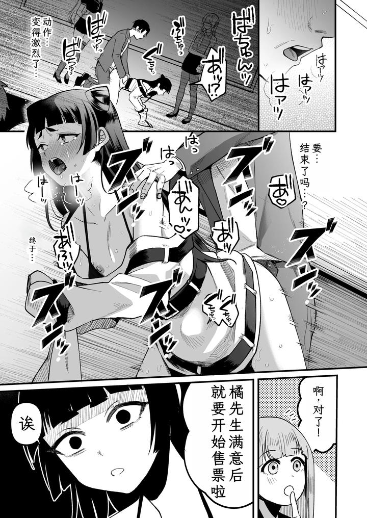 Iroha-Kun-Wa-Jinken-Ga-Nai-2-Charity-Anaru-Auction-Hen-By-Kome-Nouka-Komezawa-Chn page 31