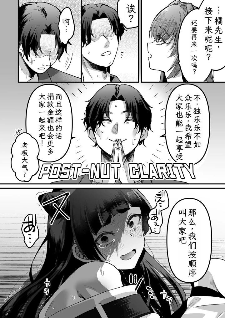 Iroha-Kun-Wa-Jinken-Ga-Nai-2-Charity-Anaru-Auction-Hen-By-Kome-Nouka-Komezawa-Chn page 34