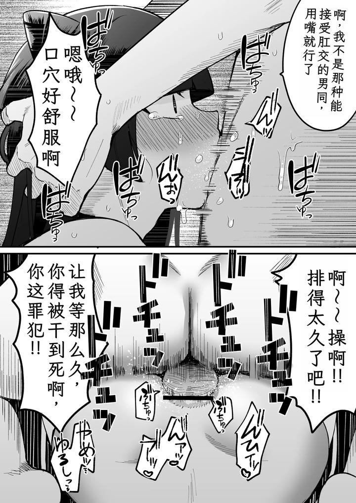 Iroha-Kun-Wa-Jinken-Ga-Nai-2-Charity-Anaru-Auction-Hen-By-Kome-Nouka-Komezawa-Chn page 36