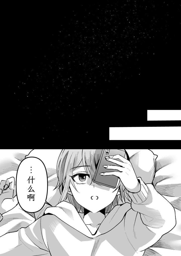 Iroha-Kun-Wa-Jinken-Ga-Nai-2-Charity-Anaru-Auction-Hen-By-Kome-Nouka-Komezawa-Chn page 42