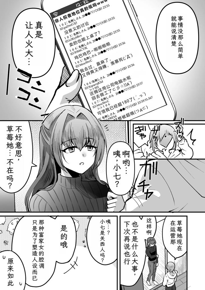 Iroha-Kun-Wa-Jinken-Ga-Nai-2-Charity-Anaru-Auction-Hen-By-Kome-Nouka-Komezawa-Chn page 43
