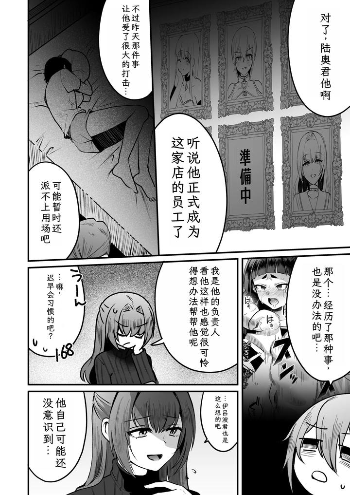 Iroha-Kun-Wa-Jinken-Ga-Nai-2-Charity-Anaru-Auction-Hen-By-Kome-Nouka-Komezawa-Chn page 44