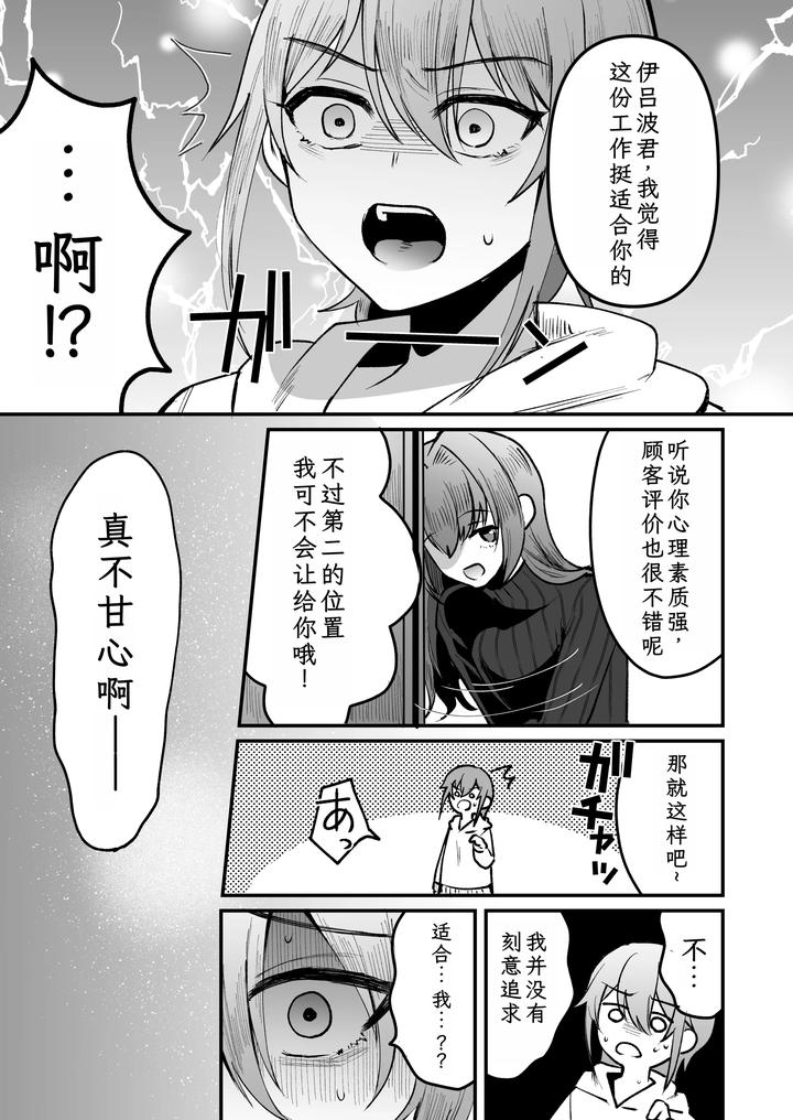 Iroha-Kun-Wa-Jinken-Ga-Nai-2-Charity-Anaru-Auction-Hen-By-Kome-Nouka-Komezawa-Chn page 45