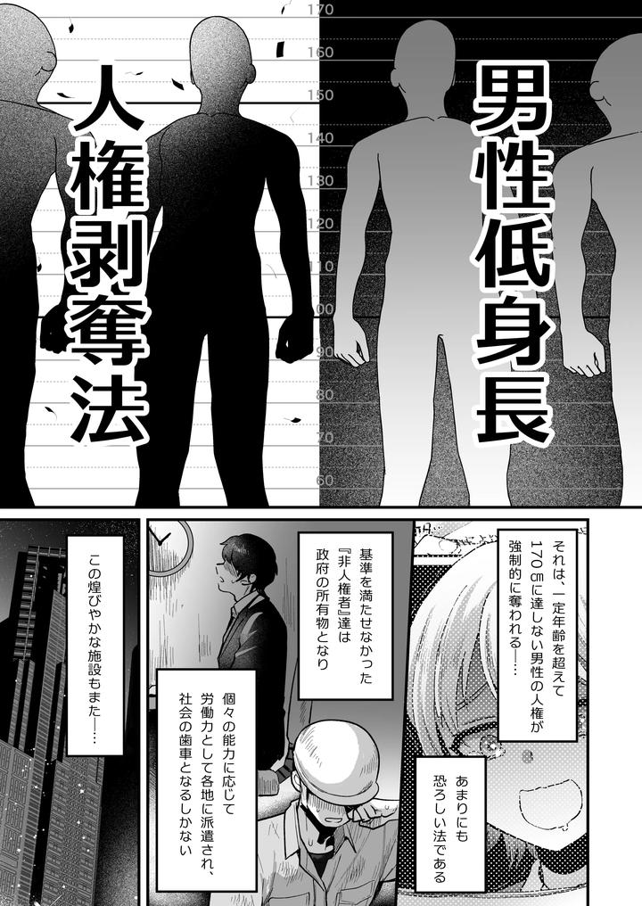 Iroha-Kun-Wa-Jinken-Ga-Nai-2-Charity-Anaru-Auction-Hen-By-Kome-Nouka-Komezawa-Jp page 3