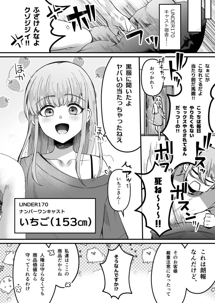 Iroha-Kun-Wa-Jinken-Ga-Nai-2-Charity-Anaru-Auction-Hen-By-Kome-Nouka-Komezawa-Jp page 10