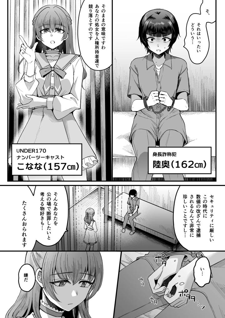 Iroha-Kun-Wa-Jinken-Ga-Nai-2-Charity-Anaru-Auction-Hen-By-Kome-Nouka-Komezawa-Jp page 12