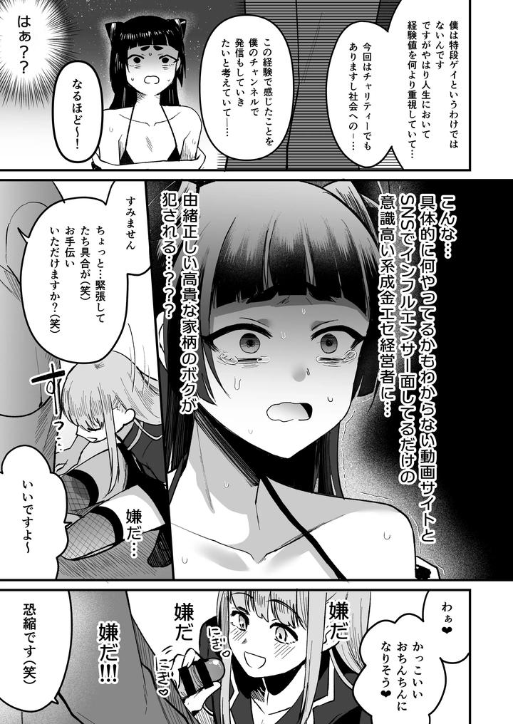 Iroha-Kun-Wa-Jinken-Ga-Nai-2-Charity-Anaru-Auction-Hen-By-Kome-Nouka-Komezawa-Jp page 25