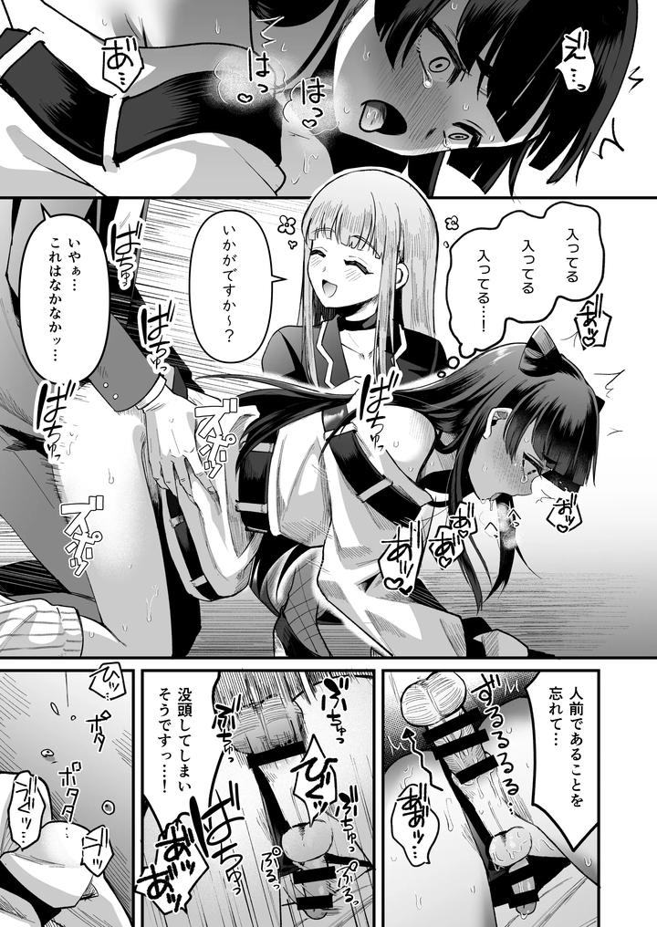Iroha-Kun-Wa-Jinken-Ga-Nai-2-Charity-Anaru-Auction-Hen-By-Kome-Nouka-Komezawa-Jp page 29