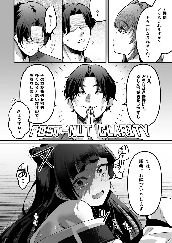 Iroha-Kun-Wa-Jinken-Ga-Nai-2-Charity-Anaru-Auction-Hen-By-Kome-Nouka-Komezawa-Jp page 34