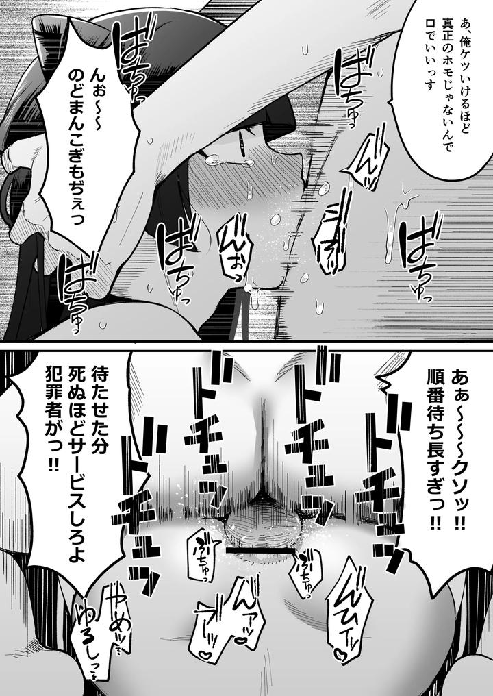 Iroha-Kun-Wa-Jinken-Ga-Nai-2-Charity-Anaru-Auction-Hen-By-Kome-Nouka-Komezawa-Jp page 36