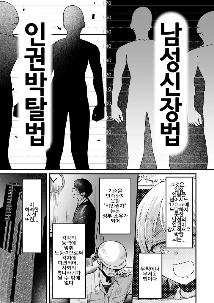 Iroha-Kun-Wa-Jinken-Ga-Nai-2-Charity-Anaru-Auction-Hen-By-Kome-Nouka-Komezawa-Kr page 3