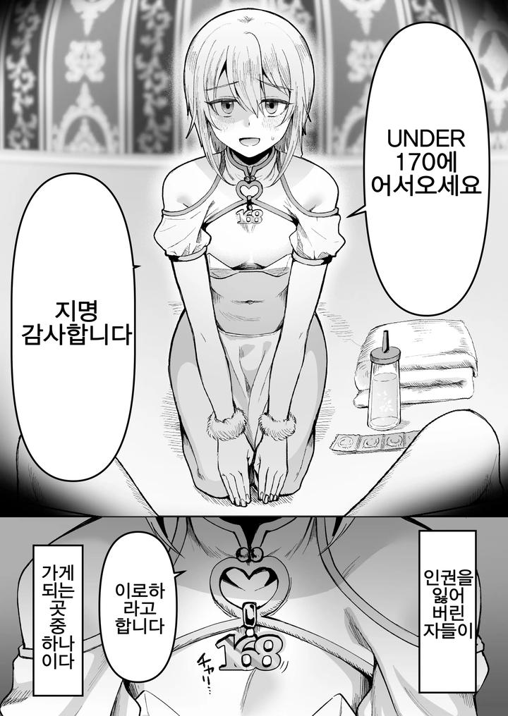 Iroha-Kun-Wa-Jinken-Ga-Nai-2-Charity-Anaru-Auction-Hen-By-Kome-Nouka-Komezawa-Kr page 4