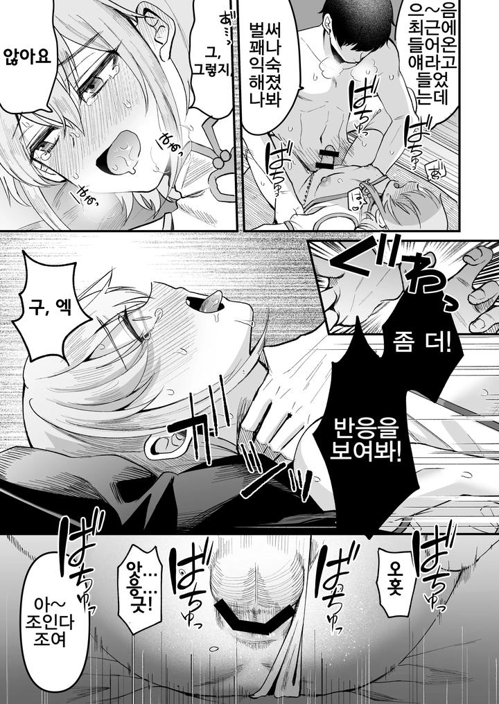 Iroha-Kun-Wa-Jinken-Ga-Nai-2-Charity-Anaru-Auction-Hen-By-Kome-Nouka-Komezawa-Kr page 7