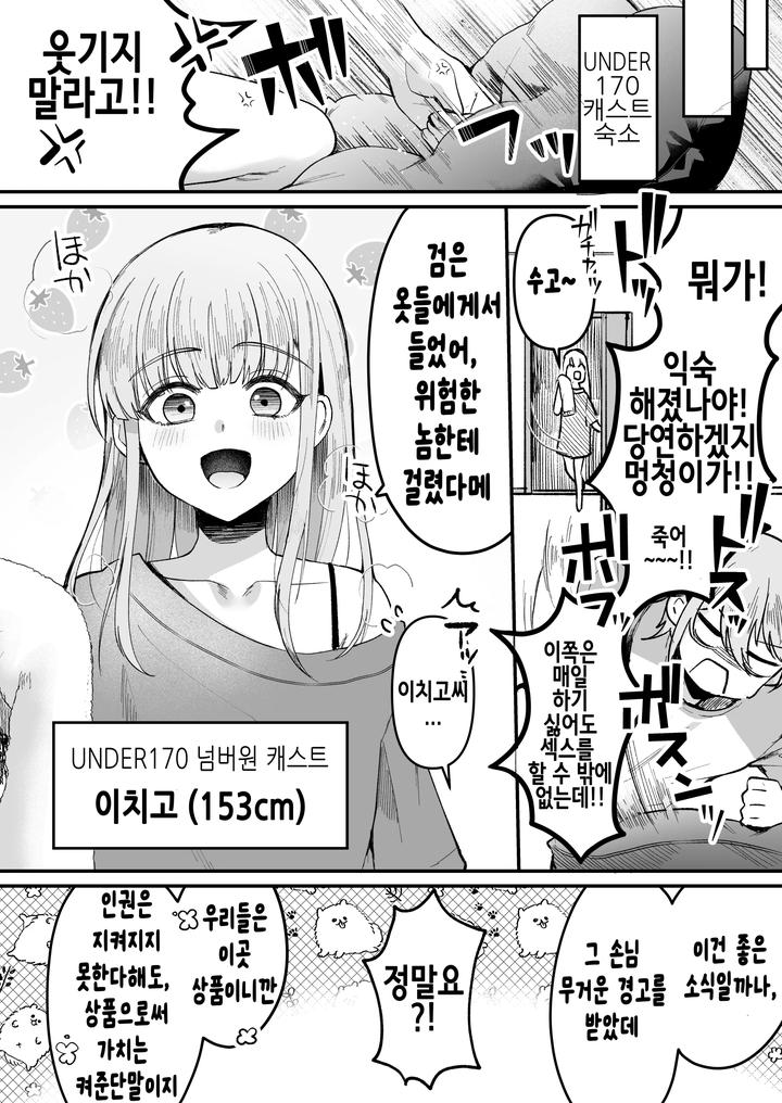 Iroha-Kun-Wa-Jinken-Ga-Nai-2-Charity-Anaru-Auction-Hen-By-Kome-Nouka-Komezawa-Kr page 10