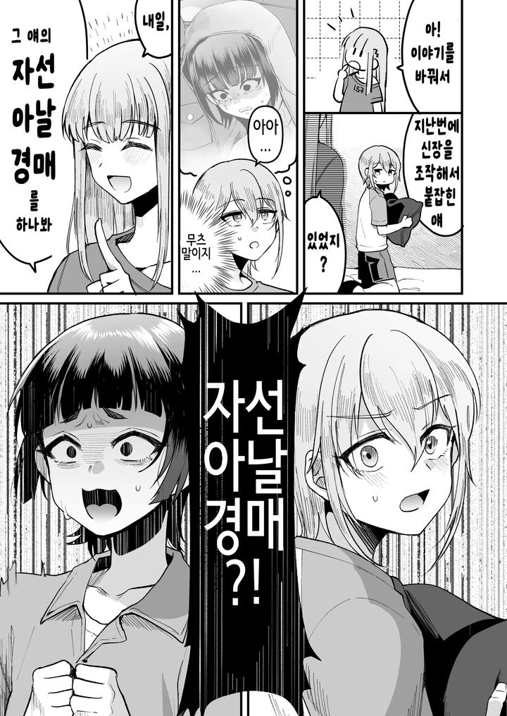 Iroha-Kun-Wa-Jinken-Ga-Nai-2-Charity-Anaru-Auction-Hen-By-Kome-Nouka-Komezawa-Kr page 11