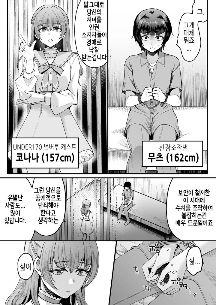 Iroha-Kun-Wa-Jinken-Ga-Nai-2-Charity-Anaru-Auction-Hen-By-Kome-Nouka-Komezawa-Kr page 12