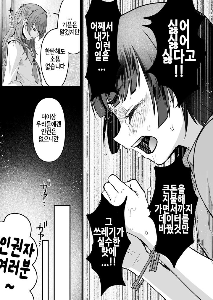 Iroha-Kun-Wa-Jinken-Ga-Nai-2-Charity-Anaru-Auction-Hen-By-Kome-Nouka-Komezawa-Kr page 13