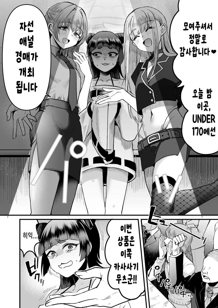 Iroha-Kun-Wa-Jinken-Ga-Nai-2-Charity-Anaru-Auction-Hen-By-Kome-Nouka-Komezawa-Kr page 14