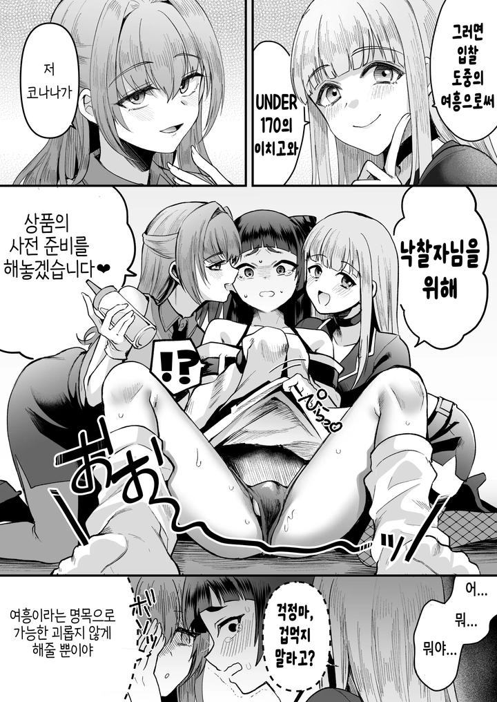 Iroha-Kun-Wa-Jinken-Ga-Nai-2-Charity-Anaru-Auction-Hen-By-Kome-Nouka-Komezawa-Kr page 16