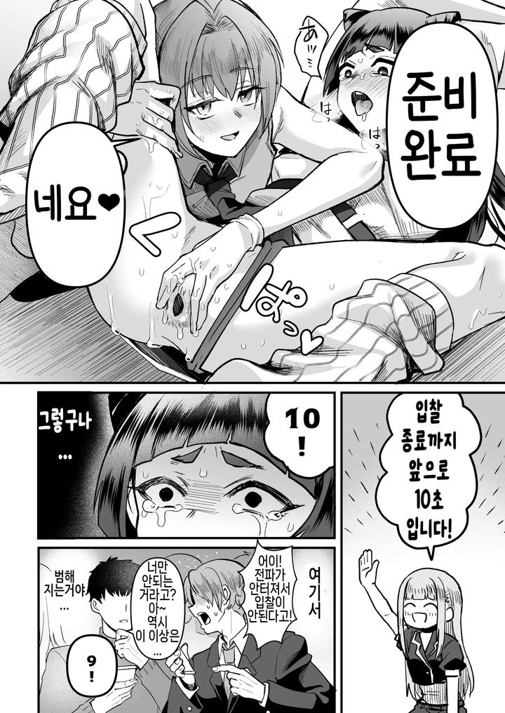 Iroha-Kun-Wa-Jinken-Ga-Nai-2-Charity-Anaru-Auction-Hen-By-Kome-Nouka-Komezawa-Kr page 22