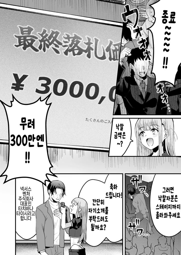Iroha-Kun-Wa-Jinken-Ga-Nai-2-Charity-Anaru-Auction-Hen-By-Kome-Nouka-Komezawa-Kr page 24