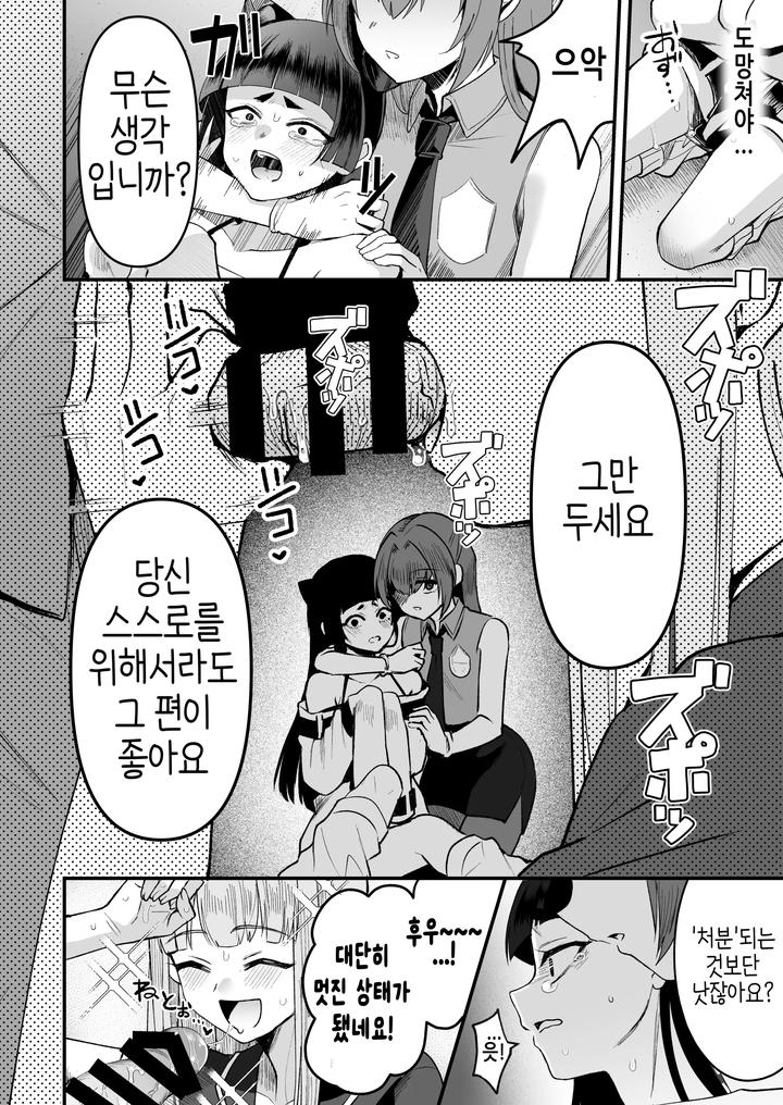 Iroha-Kun-Wa-Jinken-Ga-Nai-2-Charity-Anaru-Auction-Hen-By-Kome-Nouka-Komezawa-Kr page 26