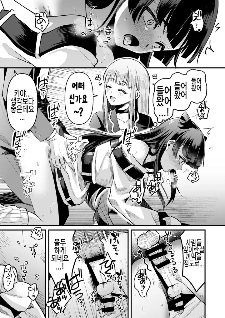 Iroha-Kun-Wa-Jinken-Ga-Nai-2-Charity-Anaru-Auction-Hen-By-Kome-Nouka-Komezawa-Kr page 29